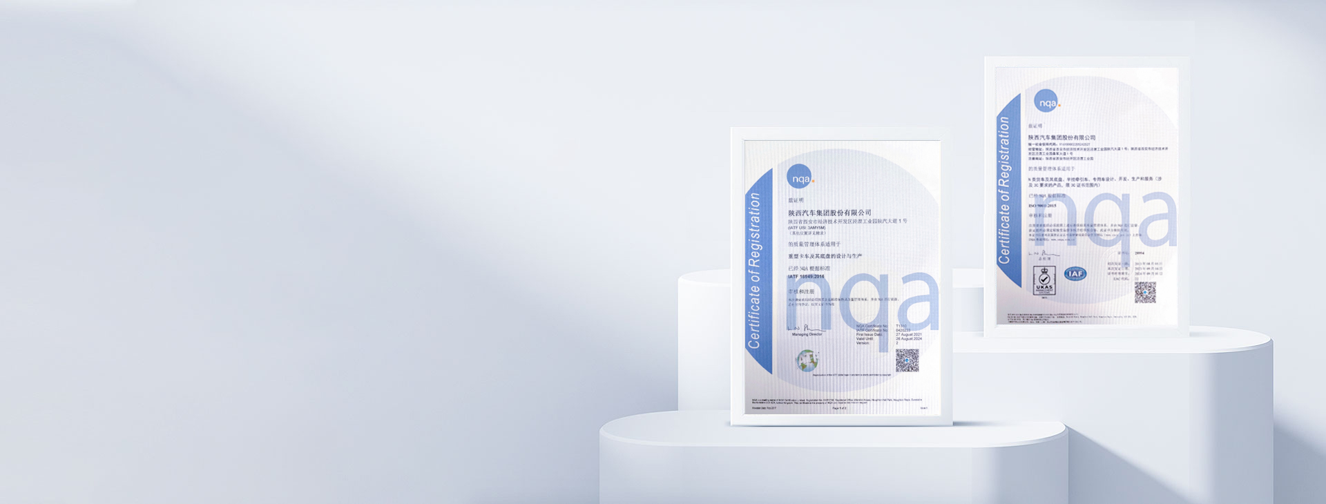 陜西汽車(chē)控股集團(tuán)有限公司