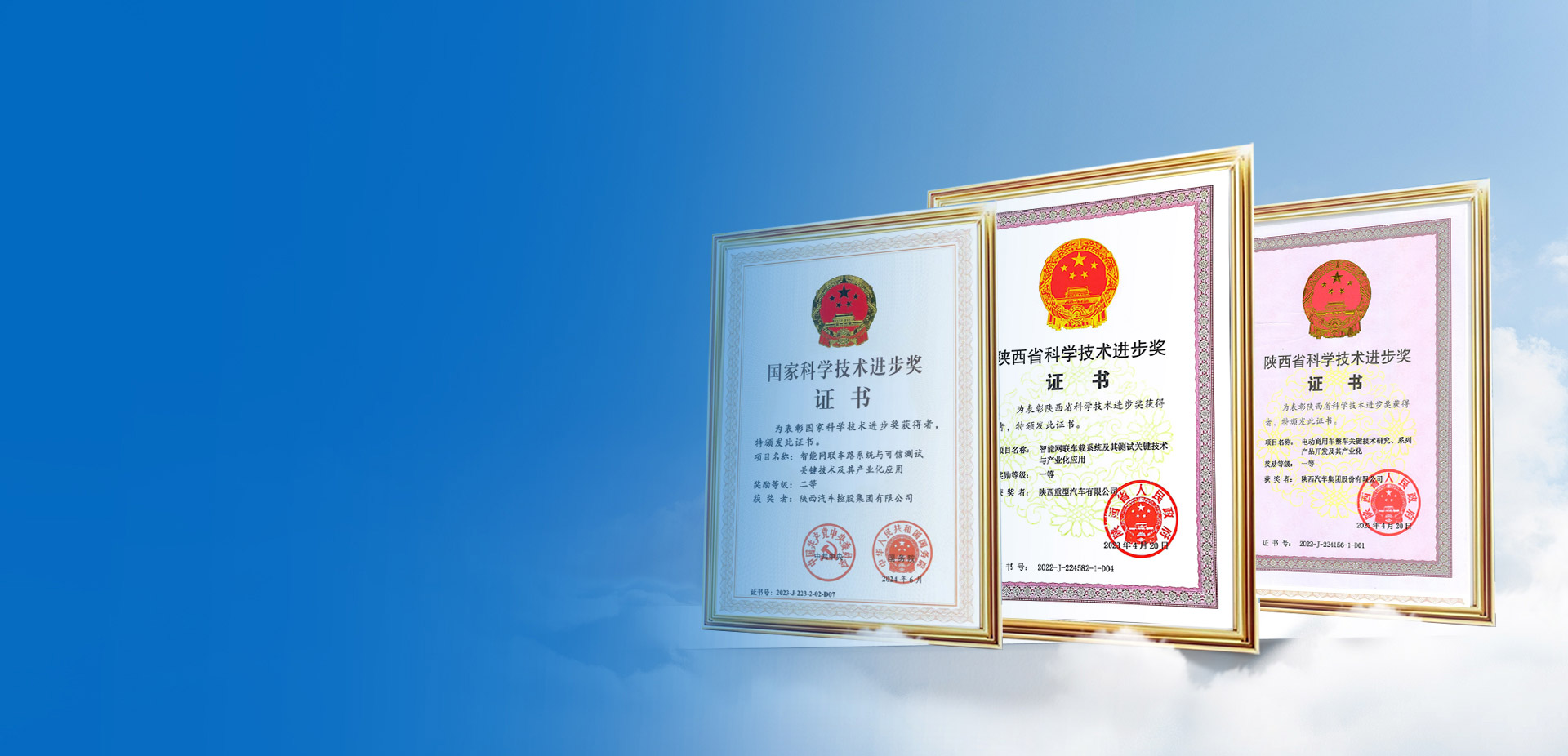 科技創(chuàng)新成果“碩果累累”